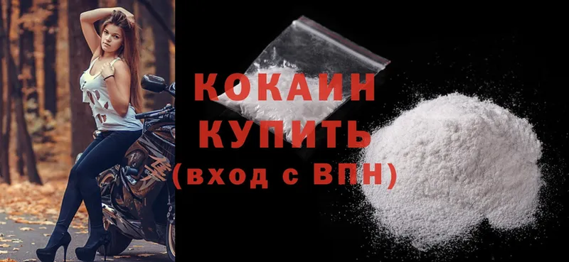 Cocaine VHQ  цены наркотик  Изобильный 