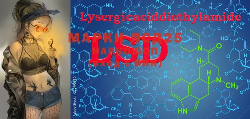 LSD-25 экстази кислота  наркотики  Изобильный 