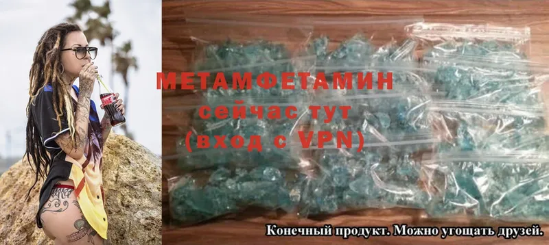 купить закладку  Изобильный  Первитин Methamphetamine 